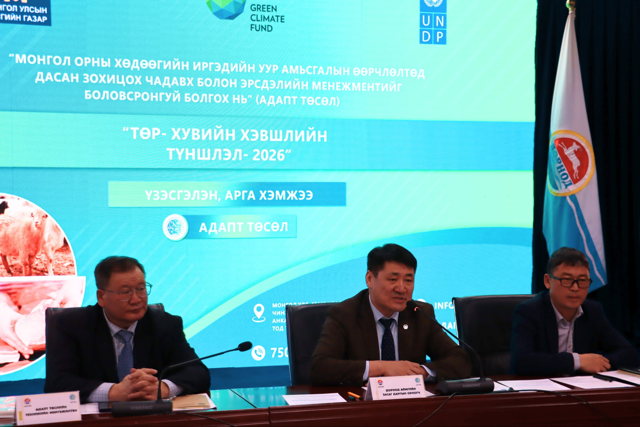 🎯“ТӨР–ХУВИЙН ХЭВШИЛ, МАЛЧДЫН ТҮНШЛЭЛ–2026” АРГА ХЭМЖЭЭГ АМЖИЛТТАЙ ЗОХИОН БАЙГУУЛЛАА